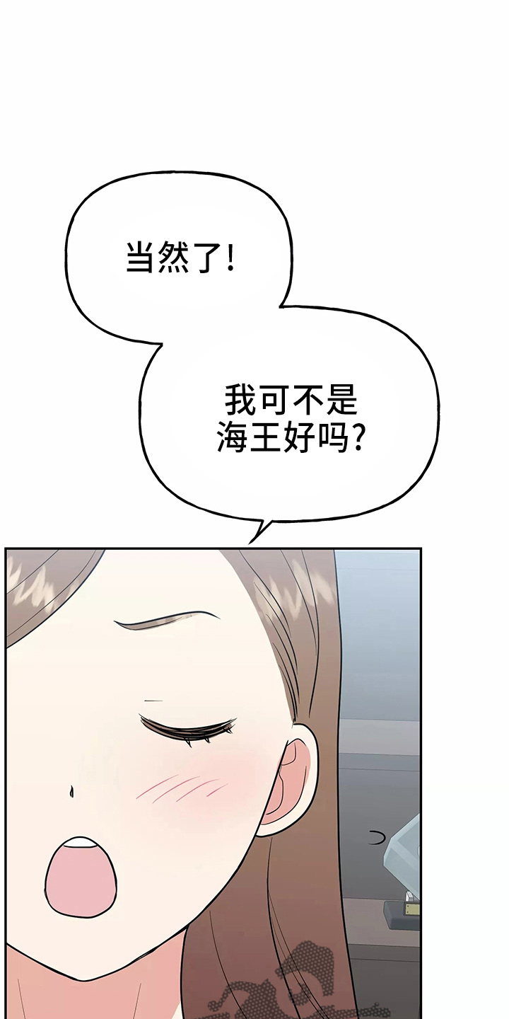交往礼仪漫画,第32章：去卧室2图