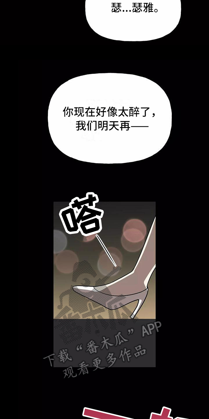 交往的男生一直偷偷看你是什么意思漫画,第14章：记起来了1图