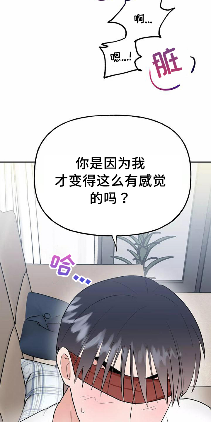 交往的女朋友家人不同意怎么办漫画,第19章：帮忙5图
