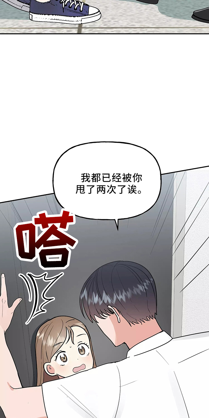 交往技巧免费观看漫画,第37章：求婚1图