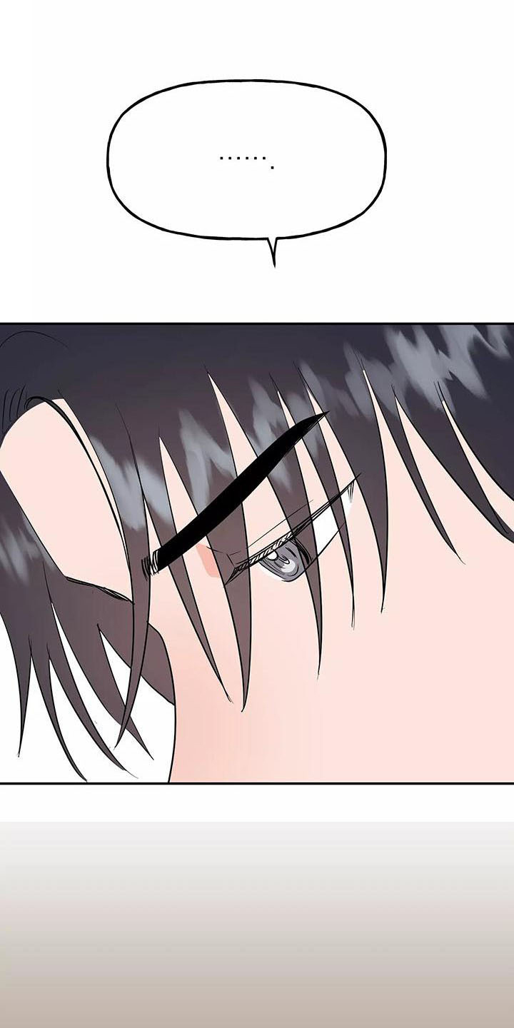 交往的前提漫画,第45章：因为神奇2图