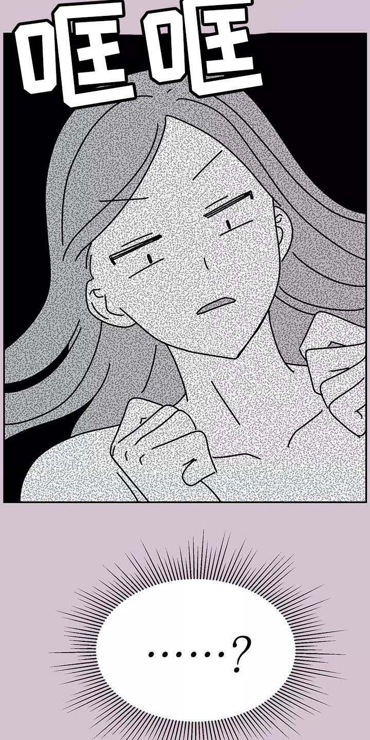 交往的前提漫画,第2章：拒绝1图