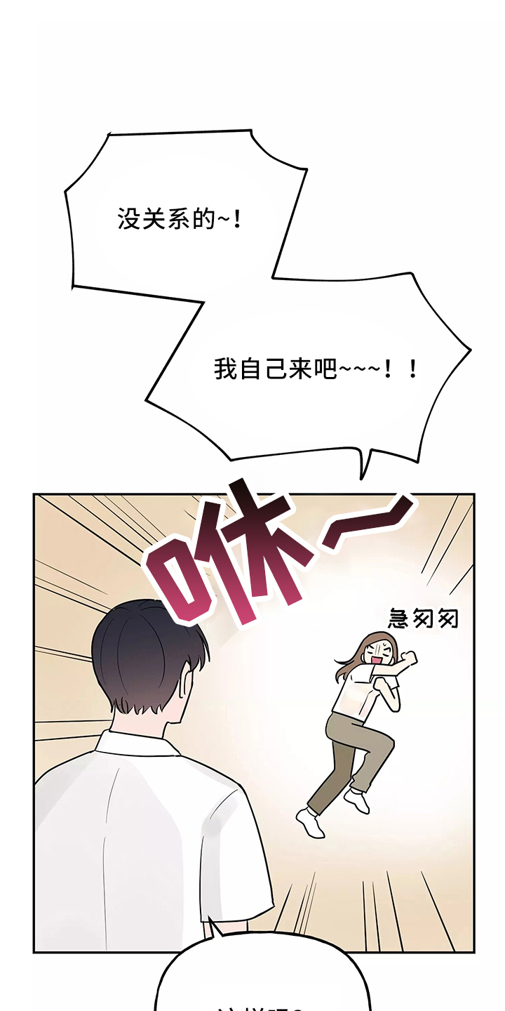 交往的女朋友家人不同意怎么办漫画,第38章：一起洗4图