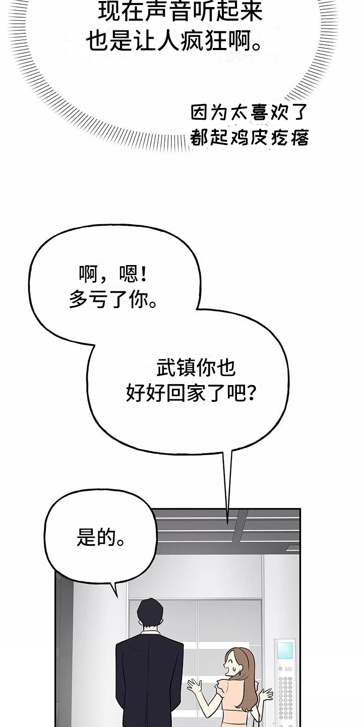 交往的女朋友家人不同意怎么办漫画,第6章：躲避5图