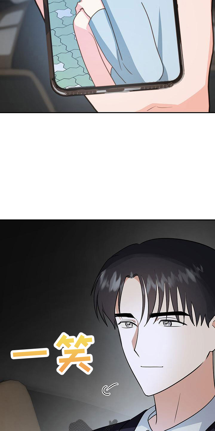 交往要有什么心漫画,第46章：【番外】做梦一样4图