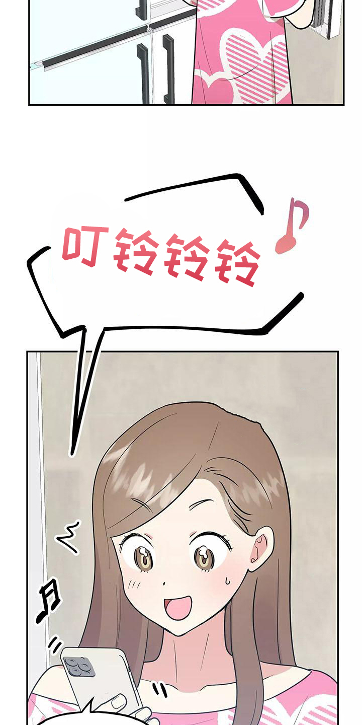 交往的女朋友家人不同意怎么办漫画,第22章：思念5图