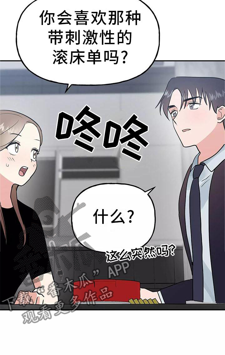 交往的女朋友家人不同意怎么办漫画,第40章：做梦4图