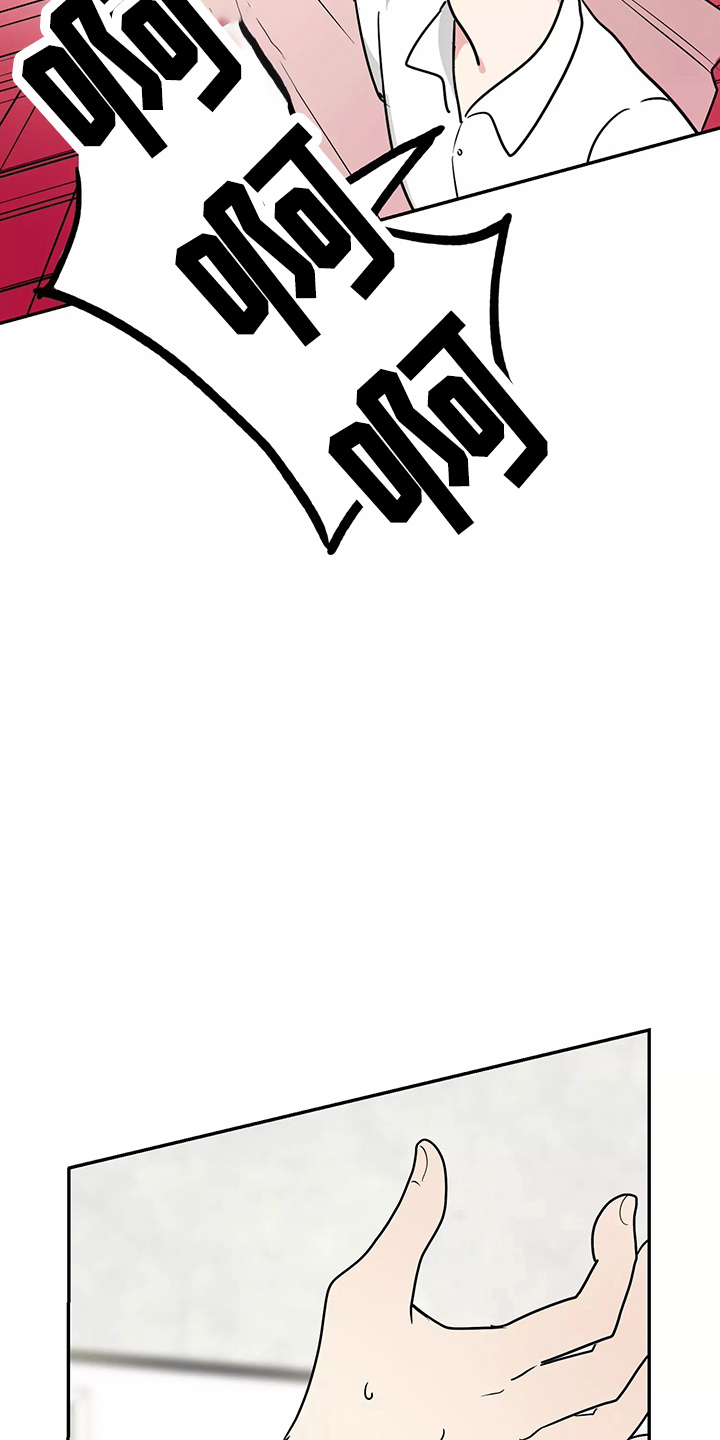 交往多久结婚最好漫画,第29章：疯子1图