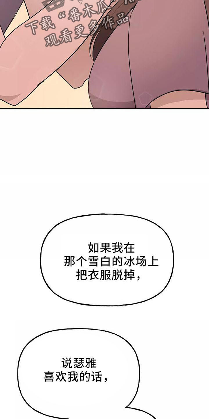 交往的前提漫画,第44章：奖杯5图