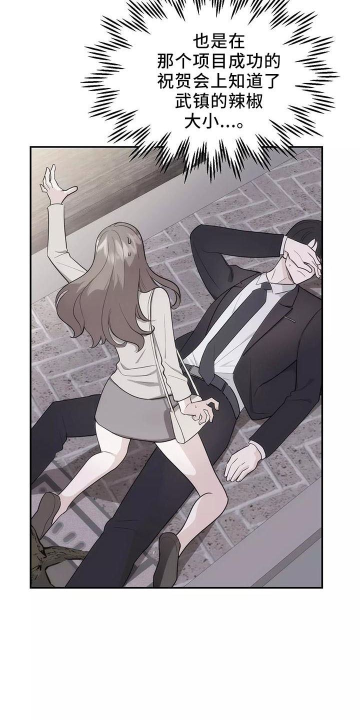 交往的心理原则有哪些漫画,第43章：炫耀4图