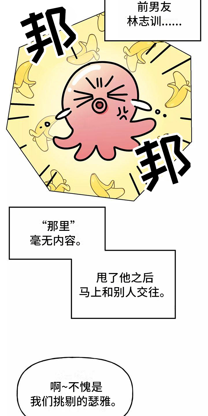 交往的前提漫画,第10章：尴尬4图