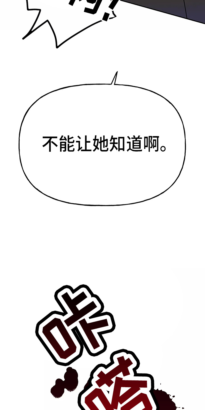 交往的意思漫画,第30章：教训5图