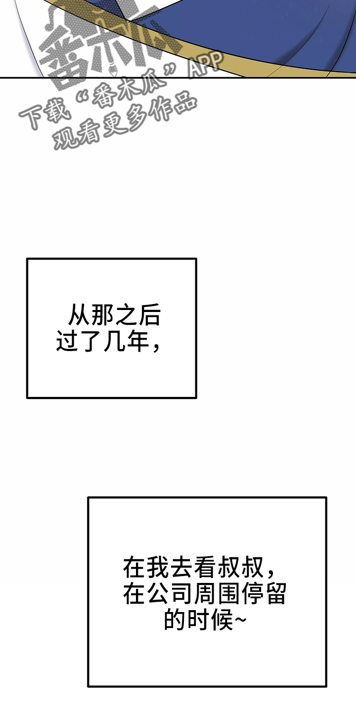 交往的名言名句漫画,第31章：都很吵1图