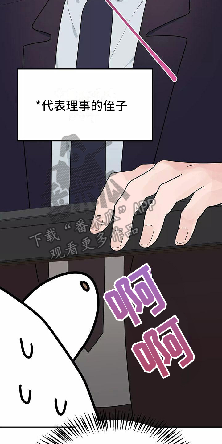 交往多久结婚最好漫画,第9章：逼问2图