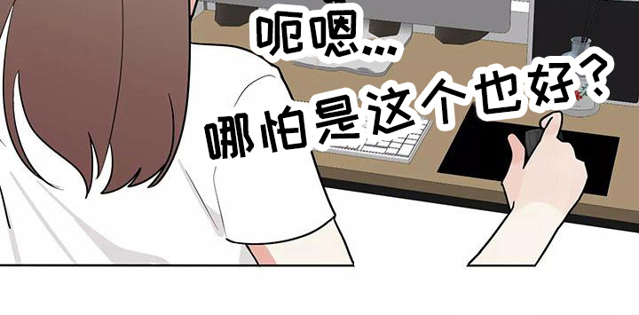交往三个月定律漫画,第20章：疼痛5图