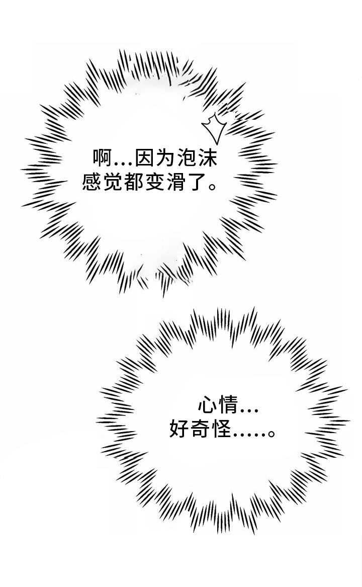 交往的女朋友家人不同意怎么办漫画,第39章：神志不清2图