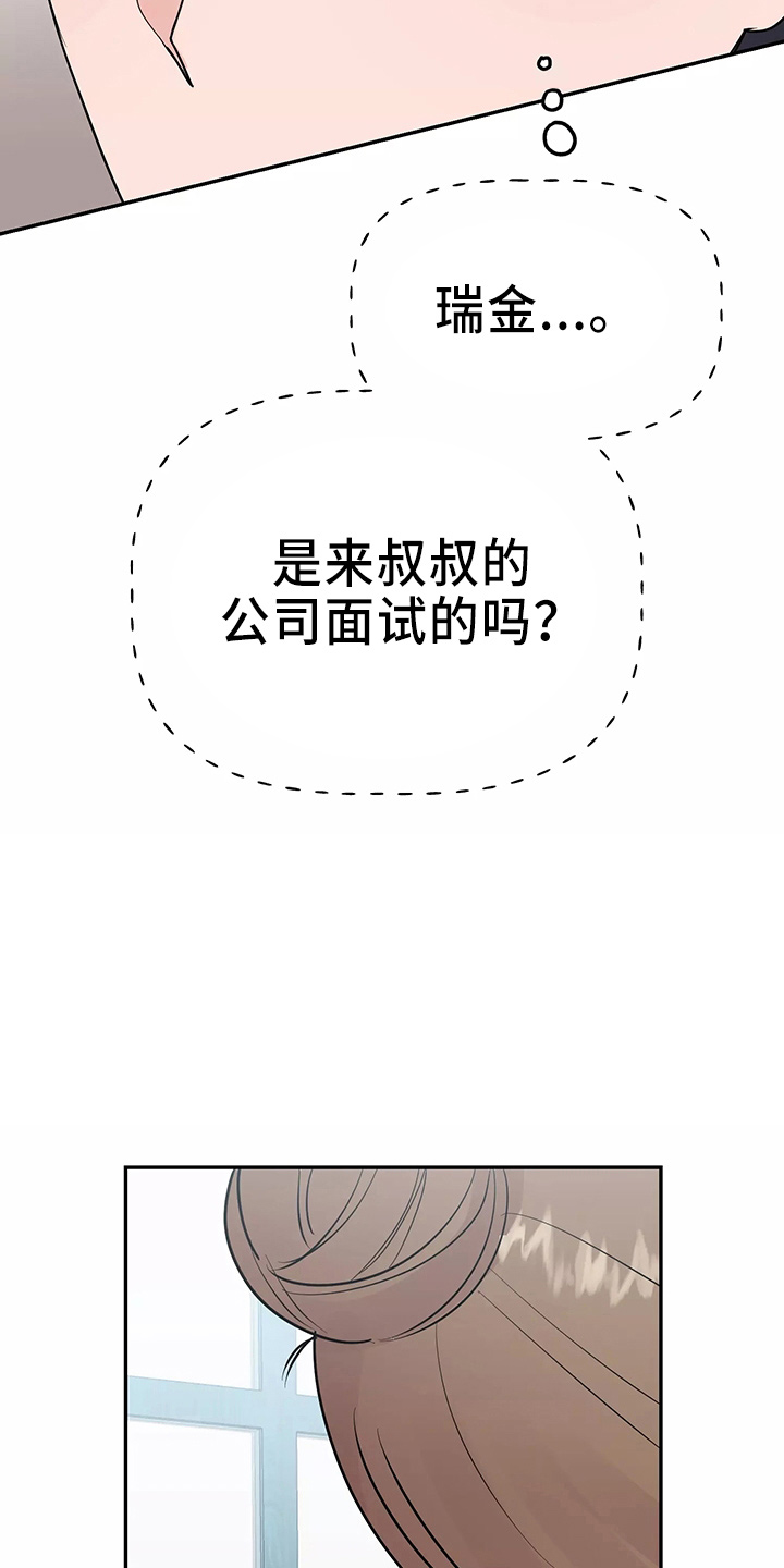 交往的女朋友家人不同意怎么办漫画,第31章：都很吵2图