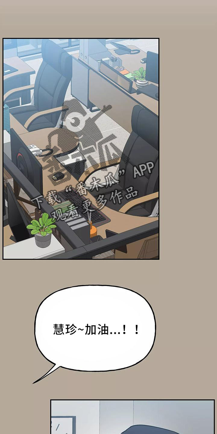 交往的前提漫画,第45章：因为神奇3图