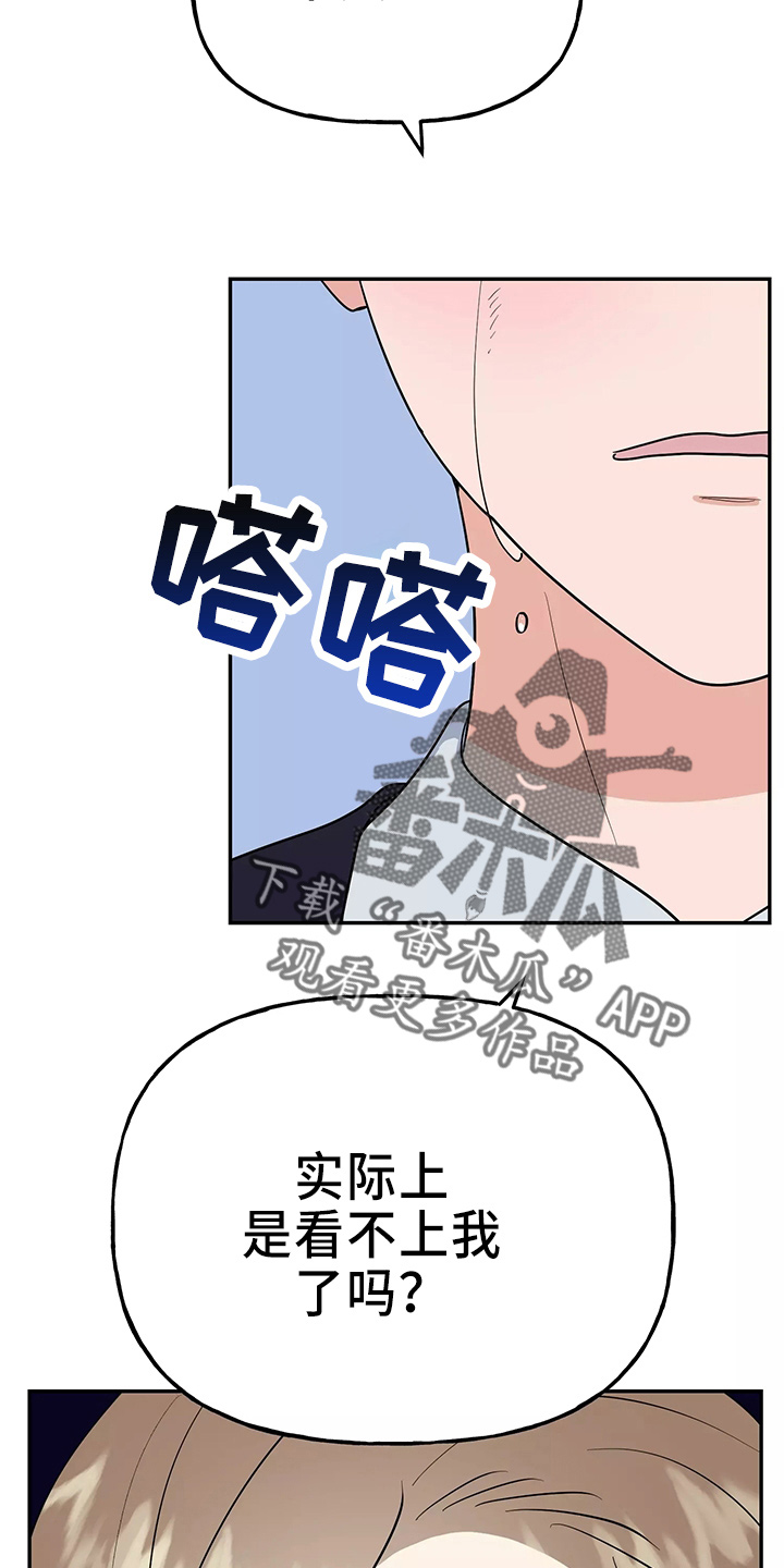 交往礼仪漫画,第32章：去卧室2图