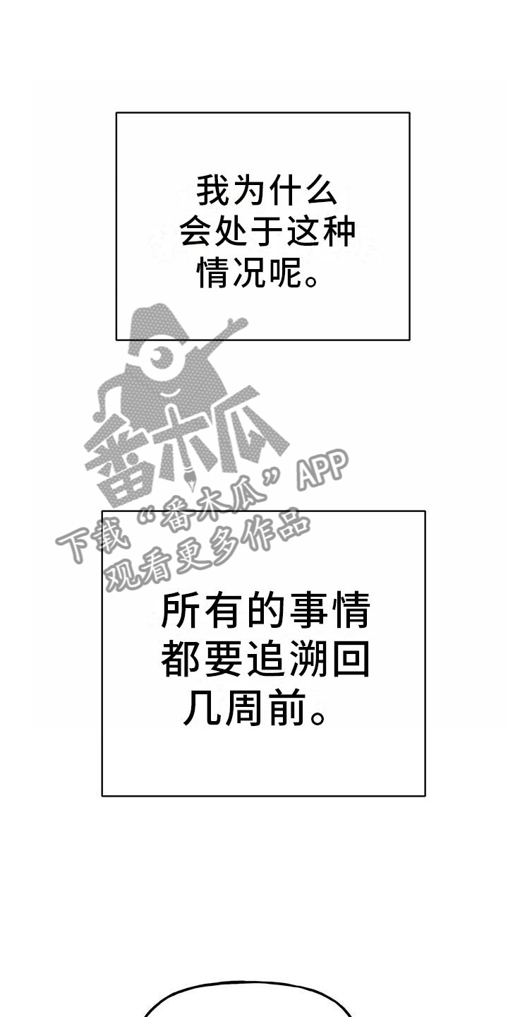 交往多久结婚最好漫画,第41章：结婚1图