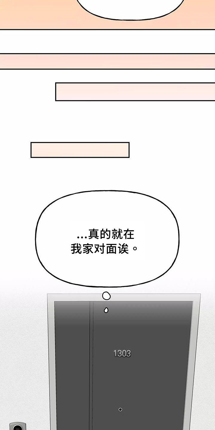 交往技巧免费观看漫画,第15章：形象3图