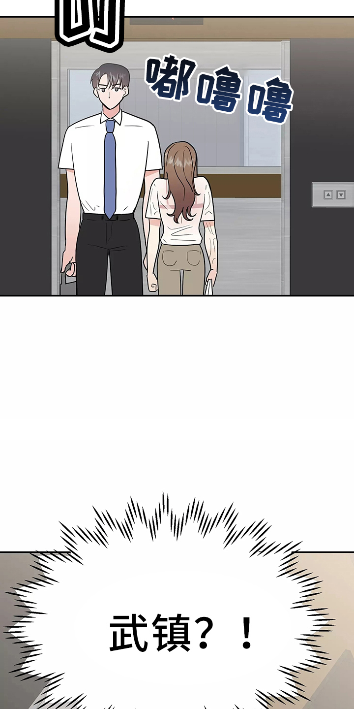 交往的女朋友家人不同意怎么办漫画,第36章：偶遇2图