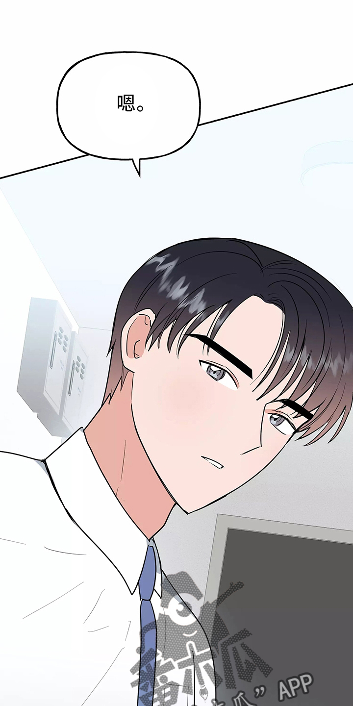 交往的女朋友家人不同意怎么办漫画,第37章：求婚5图