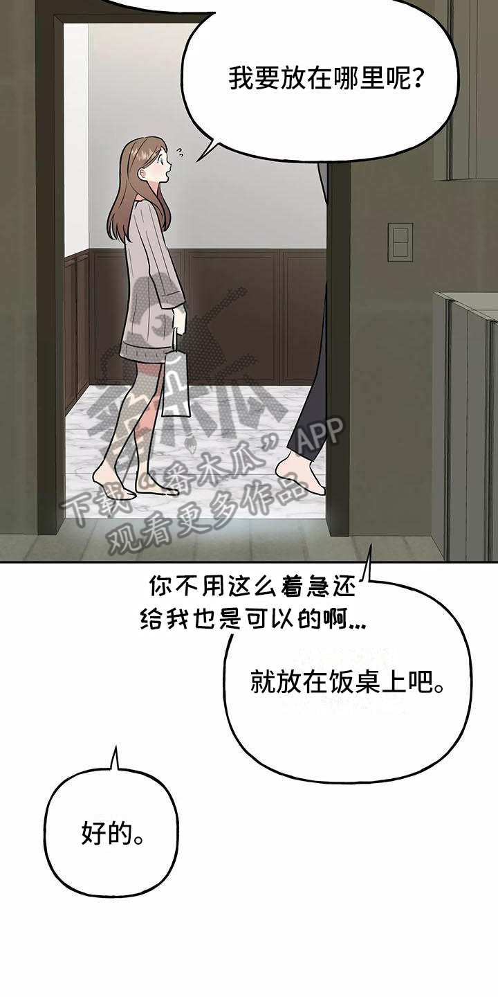交往的前提漫画,第16章：看电影5图