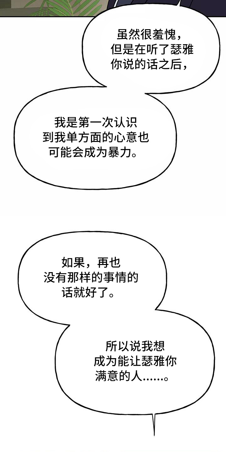 交往的名言名句漫画,第12章：请客2图