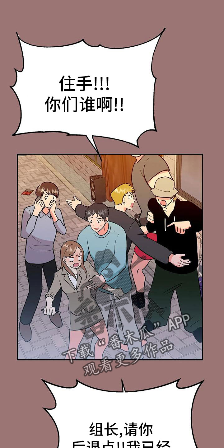 交往要有什么心漫画,第50章：【第二季】瑟雅的优点4图