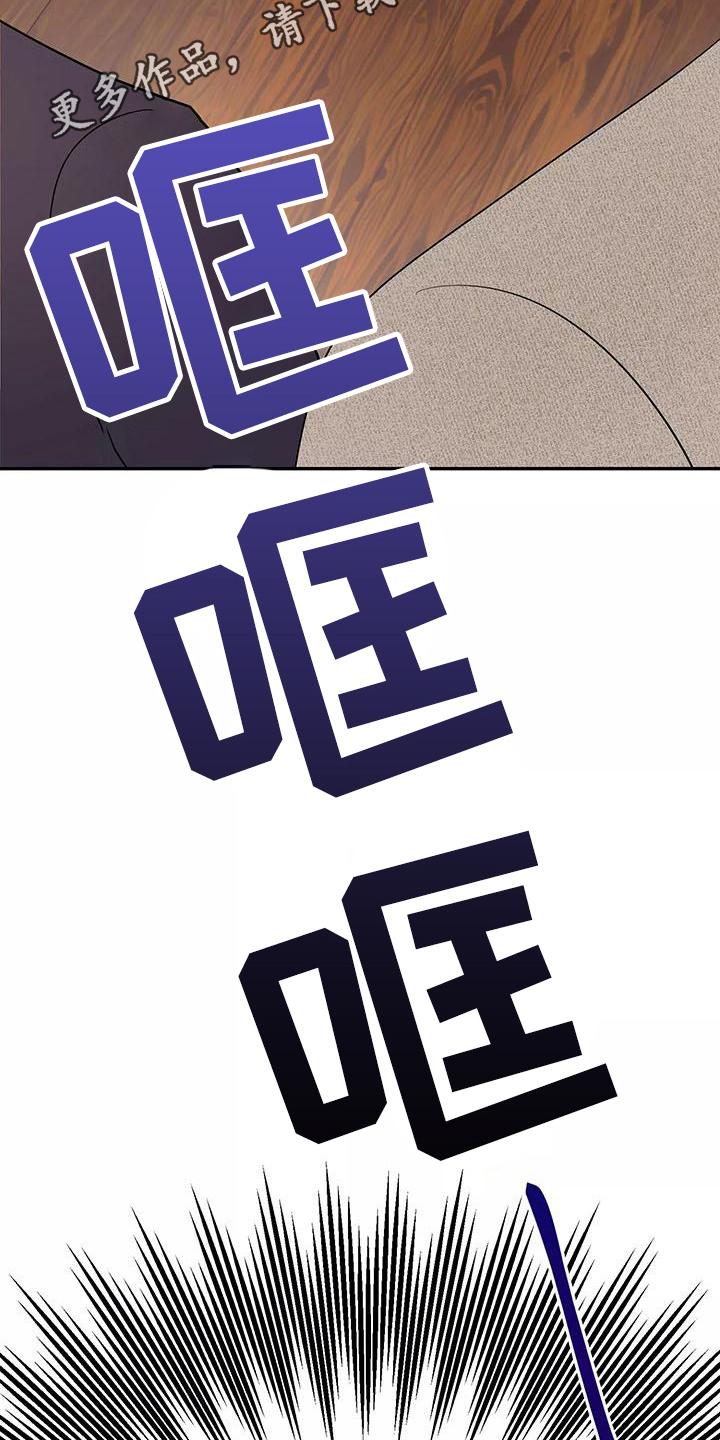 交往的钻石原则漫画,第10章：尴尬2图