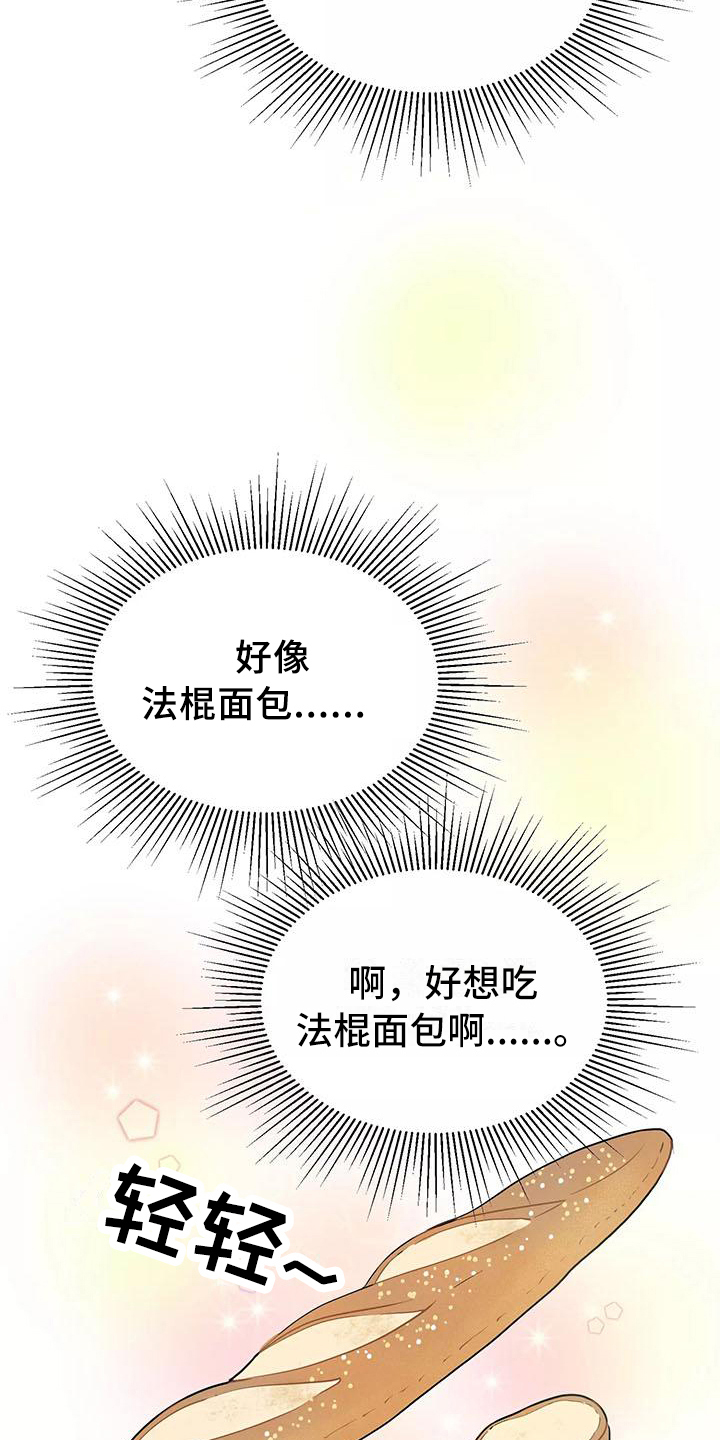 交往多久结婚最好漫画,第3章：确认5图