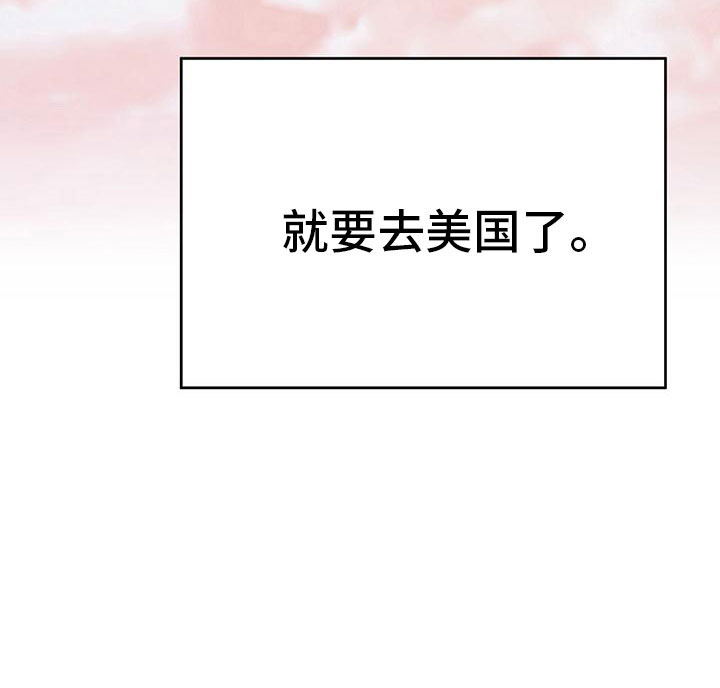 交往的心理原则有哪些漫画,第49章：【第二季】睡着了2图