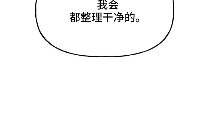 交往的艺术漫画,第57章：【第二季】她也需要我1图