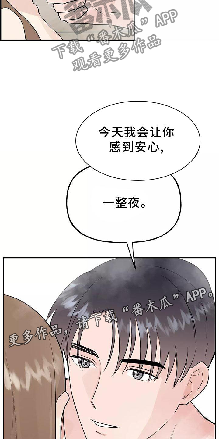 交往的女朋友家人不同意怎么办漫画,第39章：神志不清4图
