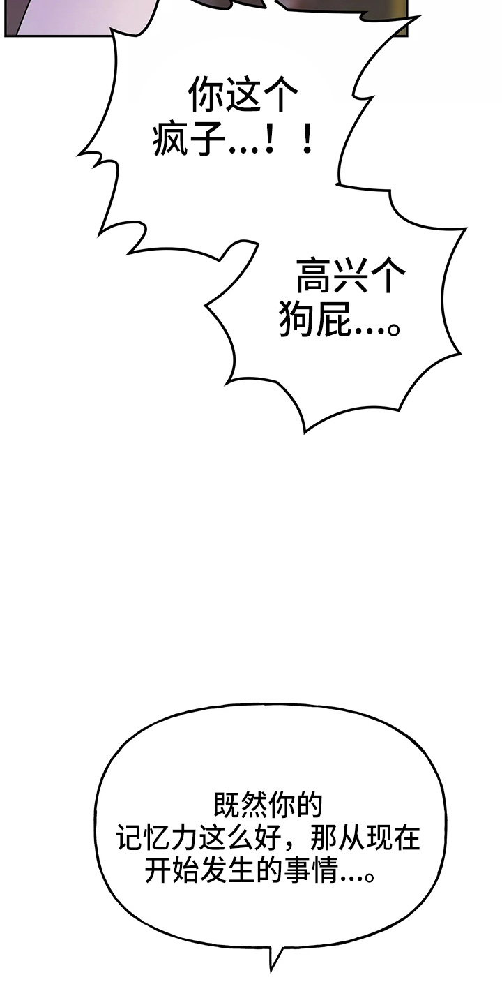 交往要有什么心漫画,第30章：教训4图