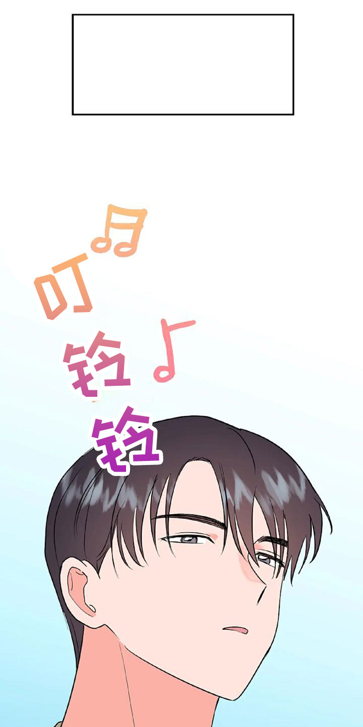 交往的正确含义漫画,第53章：【第二季】美人1图