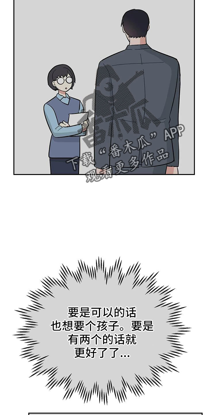 交往的女朋友家人不同意怎么办漫画,第59章： 【第二季】要个孩子1图