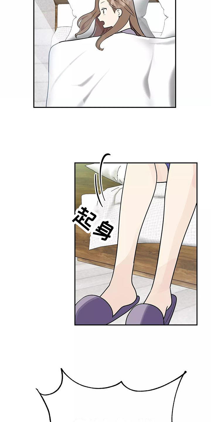 交往要有什么心漫画,第5章：打扮3图