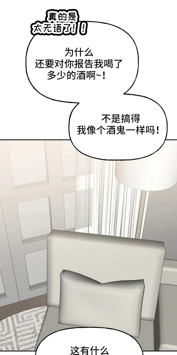交往多久结婚最好漫画,第58章： 【第二季】都是假的吗3图