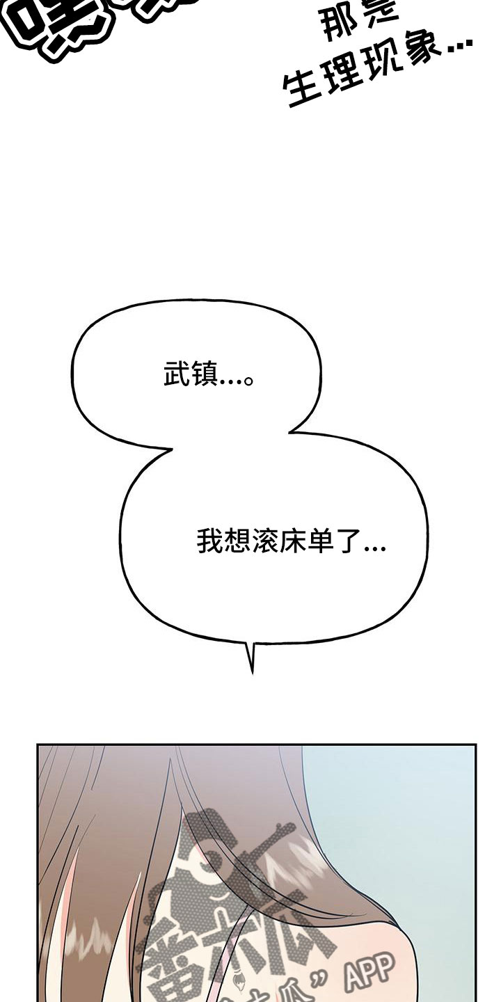 交往的女朋友家人不同意怎么办漫画,第47章：【番外】做好觉悟2图