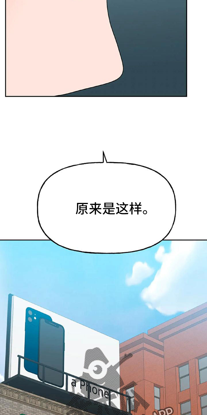 交往的正确含义漫画,第53章：【第二季】美人3图