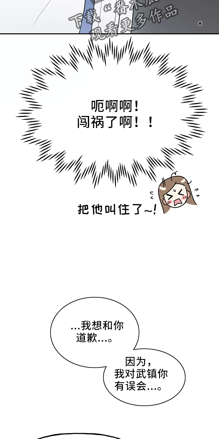 交往的女生总是不愿意确认关系漫画,第37章：求婚1图