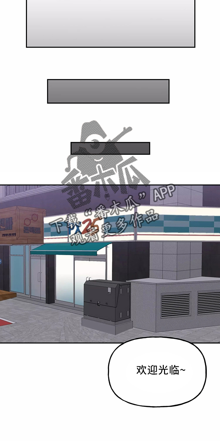 交往的女朋友家人不同意怎么办漫画,第36章：偶遇2图