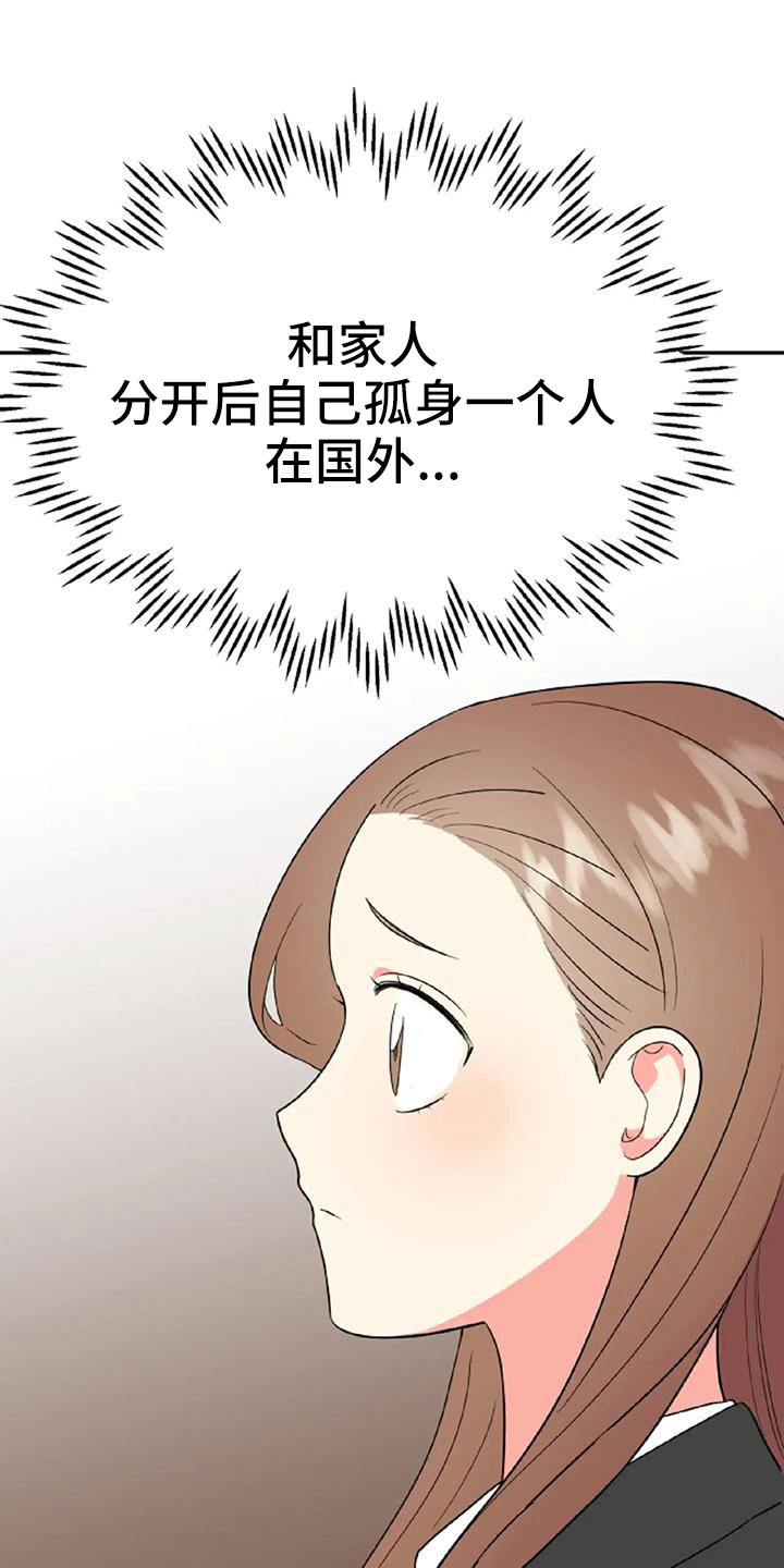 交往的女朋友家人不同意怎么办漫画,第53章：【第二季】美人1图