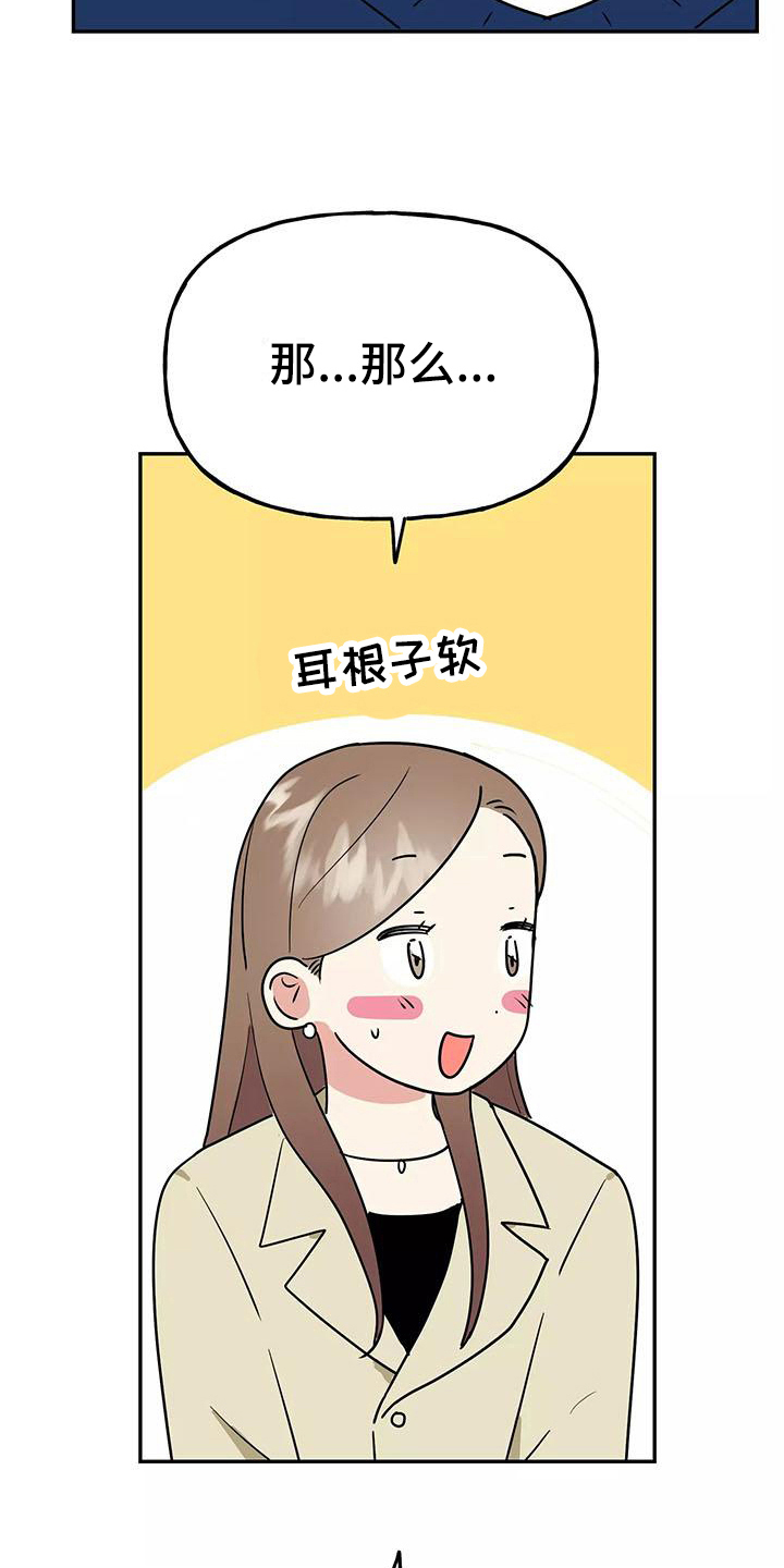 交往的前提漫画,第27章：等待1图