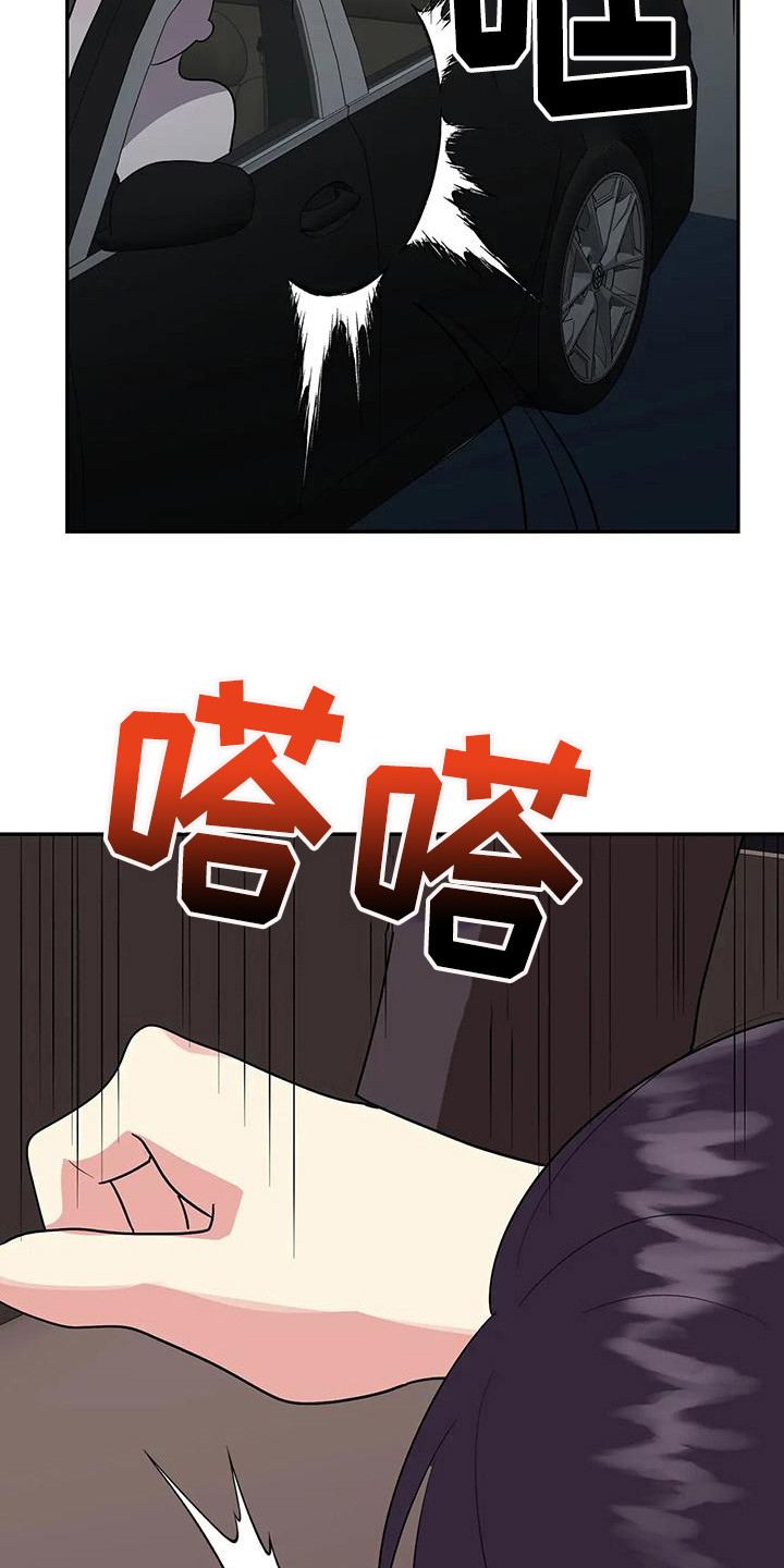 交往的前提漫画,第56章：【第二季】轮到我了2图