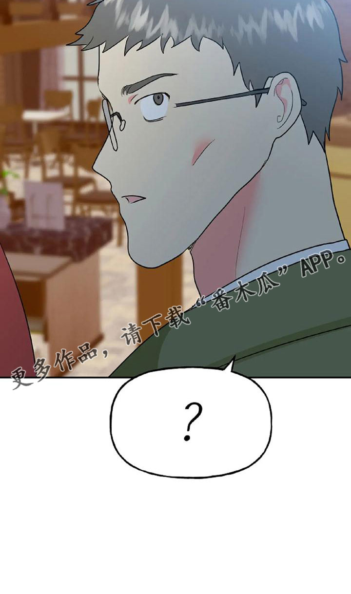 交往要有什么心漫画,第53章：【第二季】美人5图