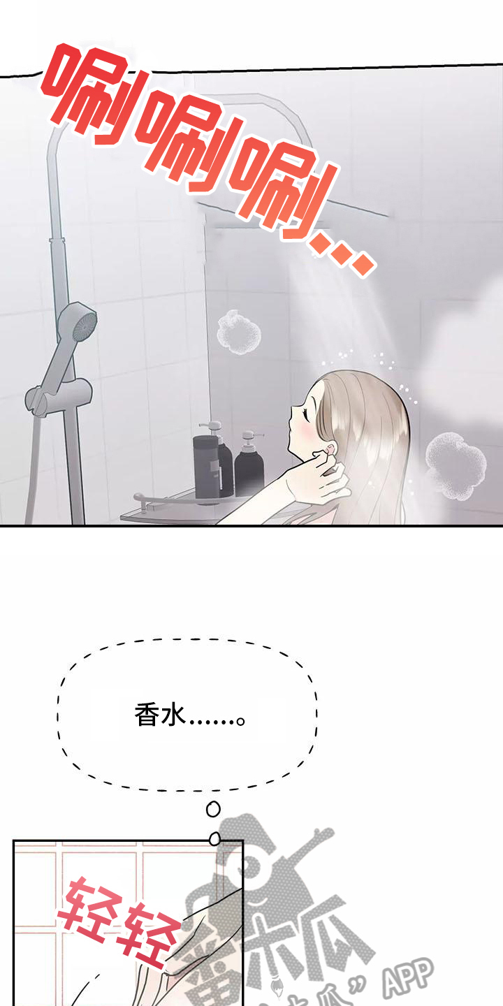 交往技巧免费观看漫画,第15章：形象1图