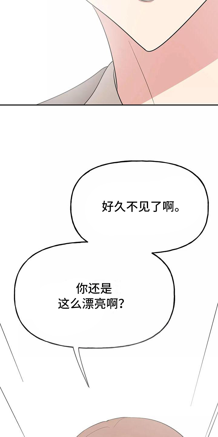 交往的钻石原则漫画,第10章：尴尬3图